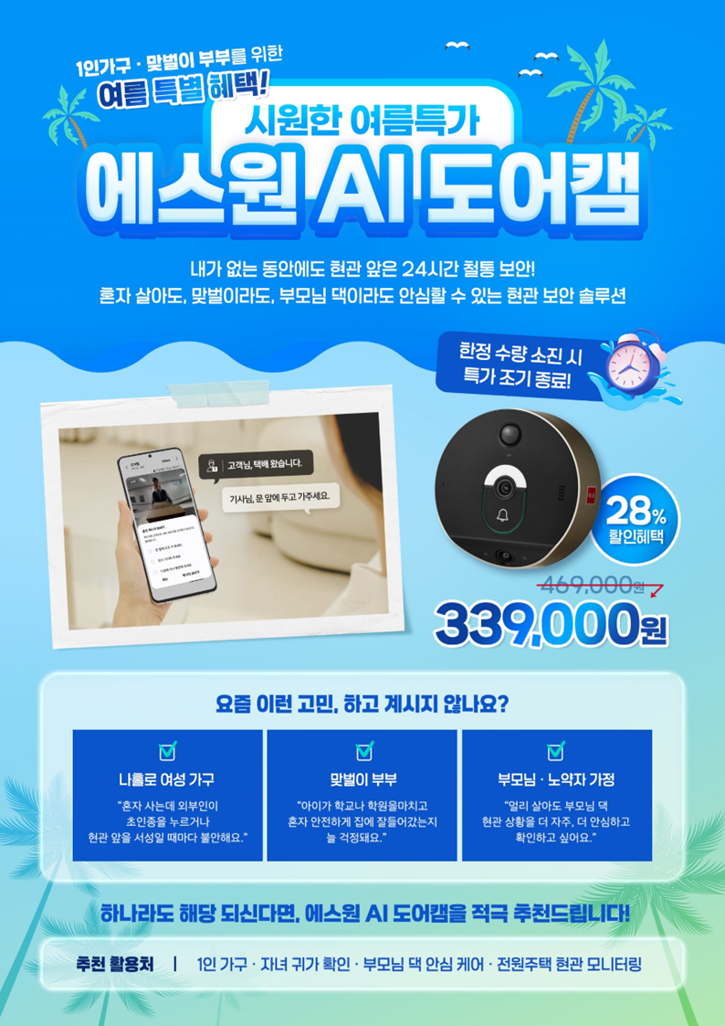 전원주택 현관 보안 상담 이미지