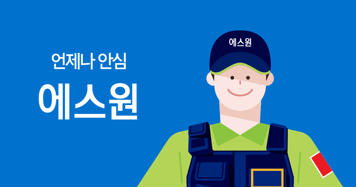 지능형CCTV SVMS 안내 이미지